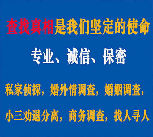 关于东兴区敏探调查事务所